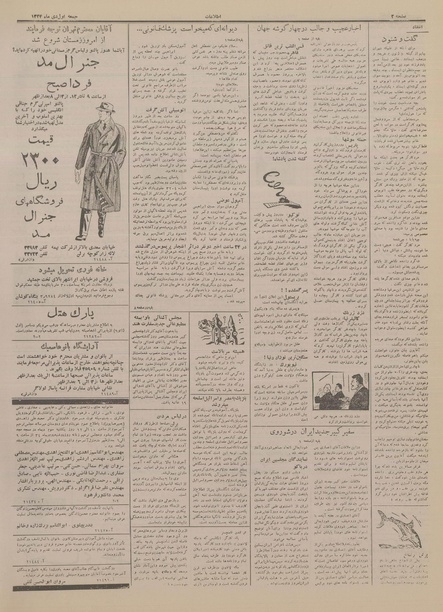 پرونده:Ettelaat13341001.pdf