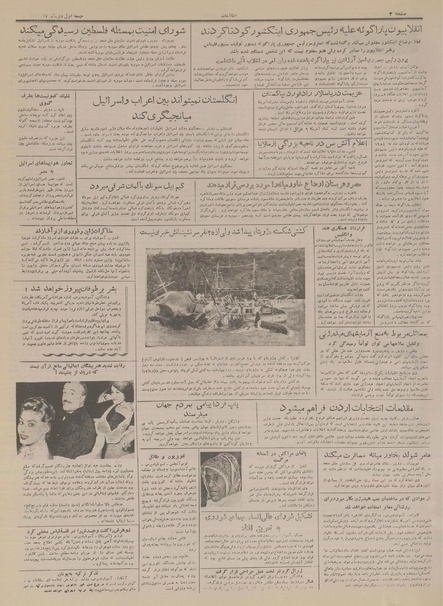 پرونده:Ettelaat13341001.pdf