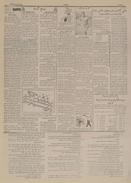 پرونده:Ettelaat13341001.pdf