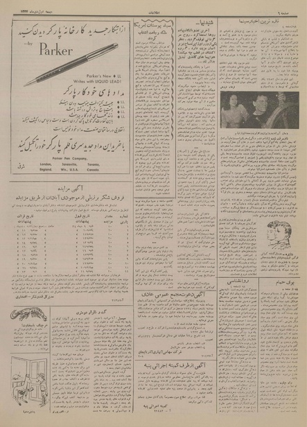 پرونده:Ettelaat13341001.pdf