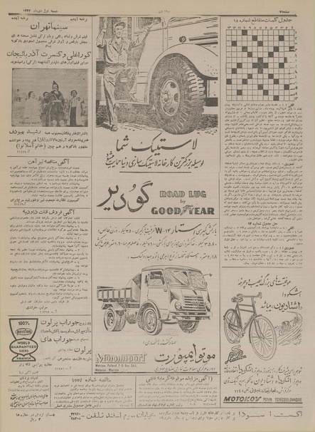 پرونده:Ettelaat13341001.pdf