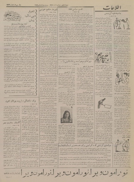 پرونده:Ettelaat13341001.pdf