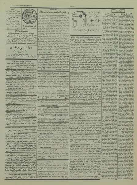 پرونده:Ettelaat13370214.pdf