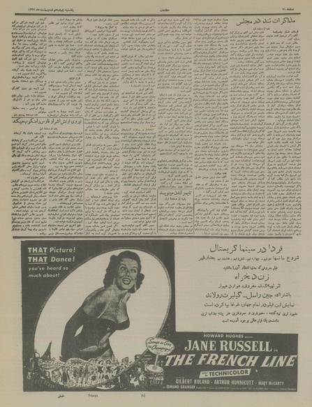 پرونده:Ettelaat13370214.pdf