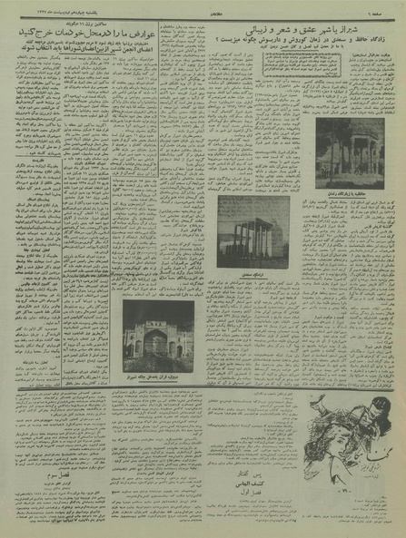 پرونده:Ettelaat13370214.pdf