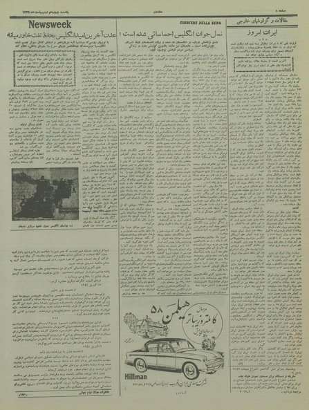 پرونده:Ettelaat13370214.pdf