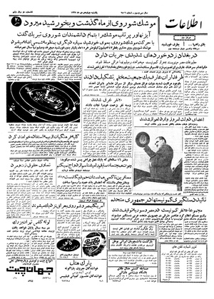 Ettelaat13371014.pdf