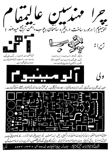 پرونده:Ettelaat13371014.pdf