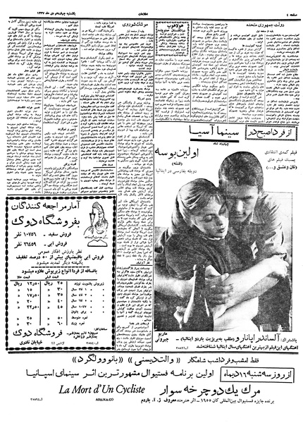 پرونده:Ettelaat13371014.pdf