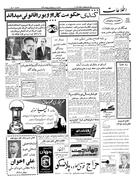 پرونده:Ettelaat13391127.pdf