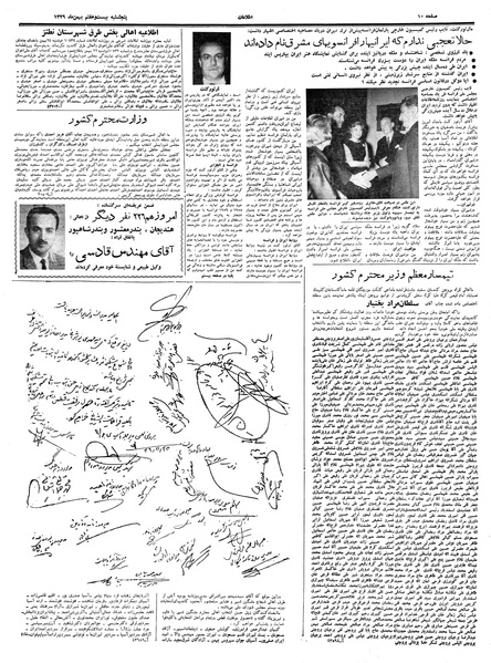 پرونده:Ettelaat13391127.pdf