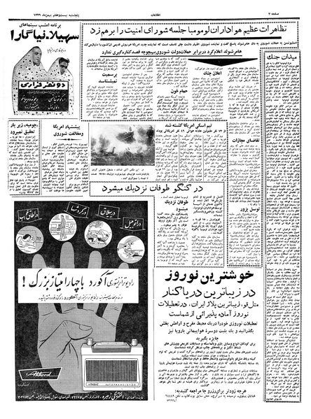 پرونده:Ettelaat13391127.pdf