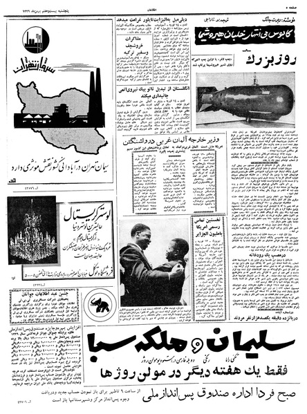 پرونده:Ettelaat13391127.pdf