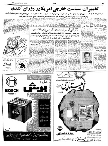 پرونده:Ettelaat13391127.pdf