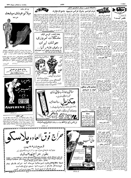 پرونده:Ettelaat13391127.pdf