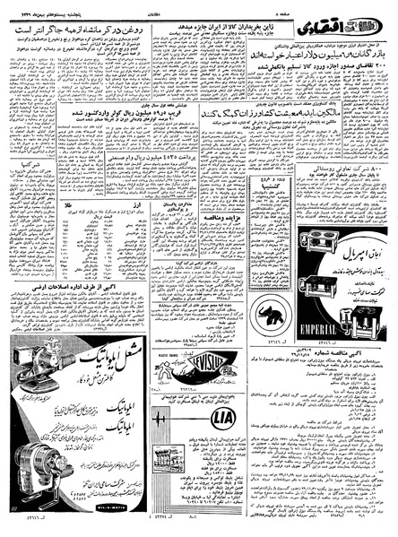 پرونده:Ettelaat13391127.pdf