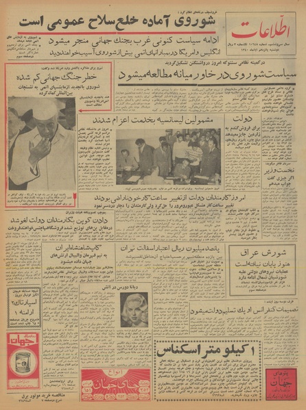 پرونده:Ettelaat13400815.pdf