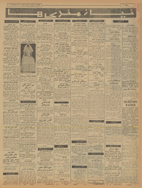 پرونده:Ettelaat13400815.pdf