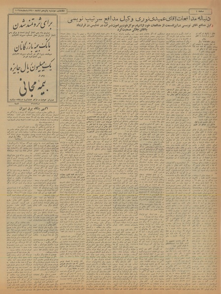 پرونده:Ettelaat13400815.pdf