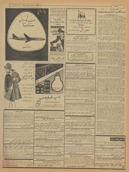 پرونده:Ettelaat13400815.pdf