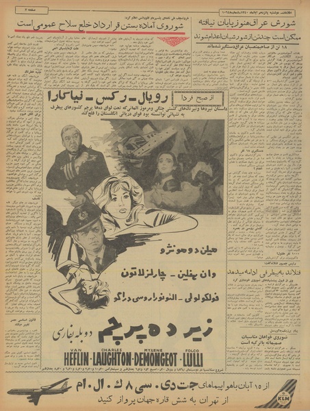 پرونده:Ettelaat13400815.pdf