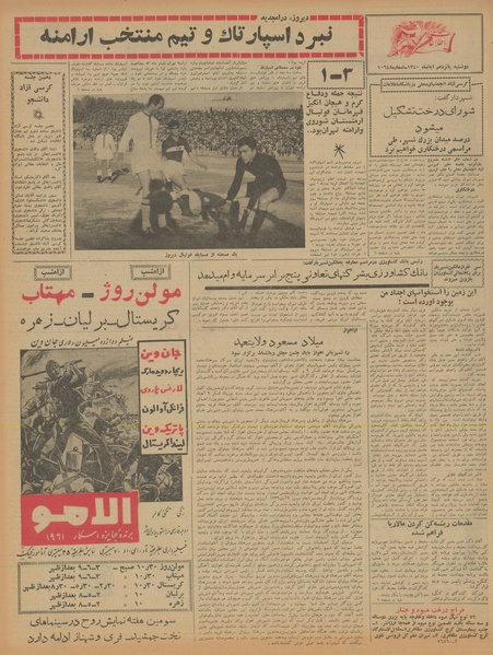 پرونده:Ettelaat13400815.pdf