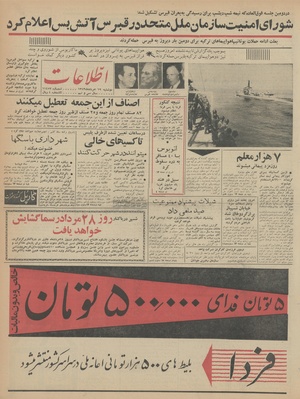 Ettelaat13430519.pdf