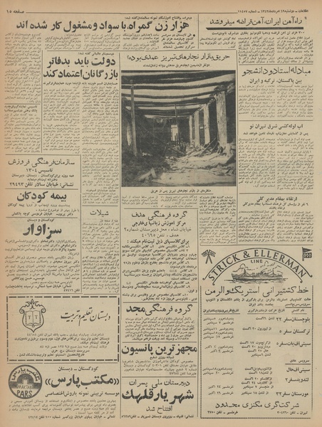 پرونده:Ettelaat13430519.pdf