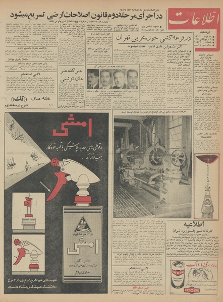 پرونده:Ettelaat13430519.pdf