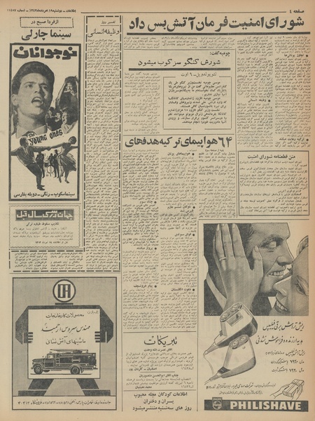 پرونده:Ettelaat13430519.pdf