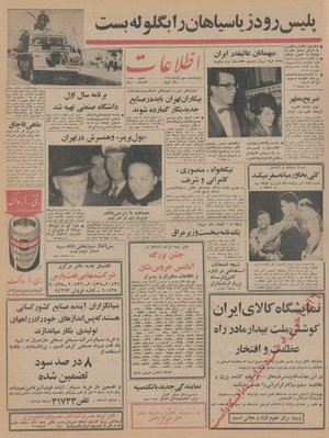 Ettelaat13440903.pdf