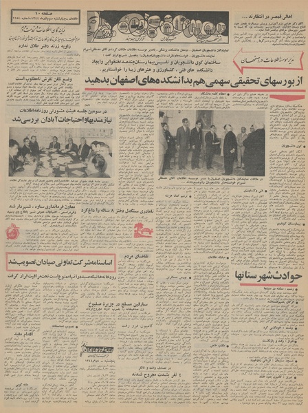 پرونده:Ettelaat13440903.pdf