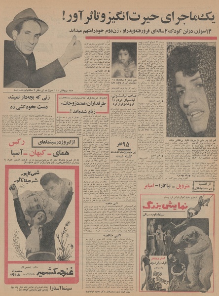 پرونده:Ettelaat13440903.pdf