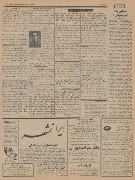 پرونده:Ettelaat13440903.pdf