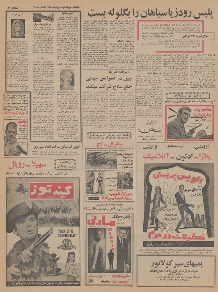 پرونده:Ettelaat13440903.pdf