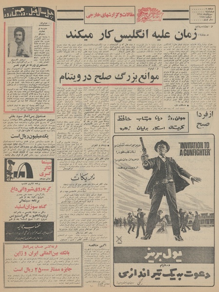 پرونده:Ettelaat13440903.pdf