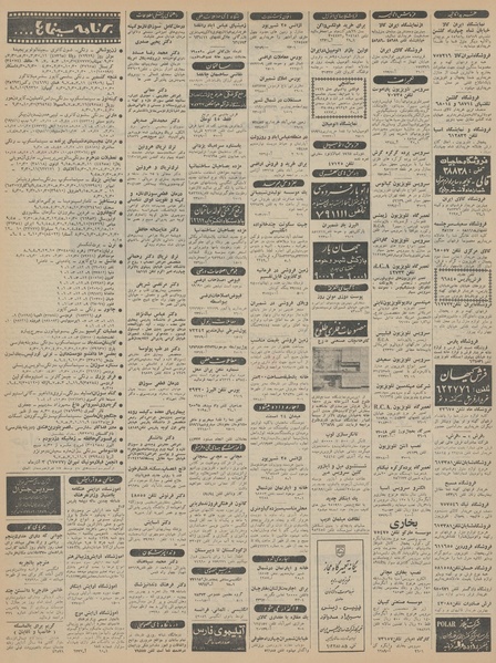 پرونده:Ettelaat13440903.pdf