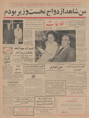 Ettelaat13450429.pdf