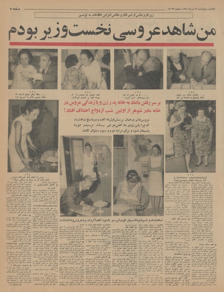 پرونده:Ettelaat13450429.pdf