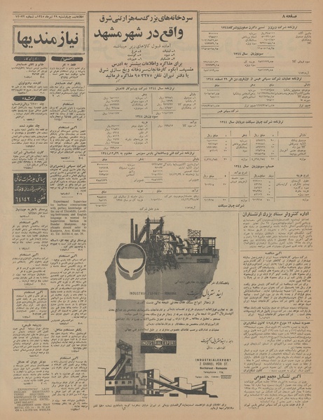 پرونده:Ettelaat13450429.pdf