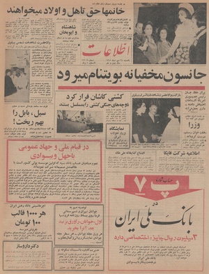 Ettelaat13450724.pdf