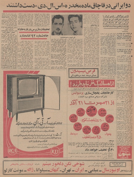 پرونده:Ettelaat13450724.pdf