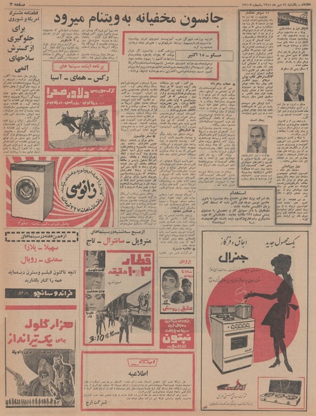 پرونده:Ettelaat13450724.pdf