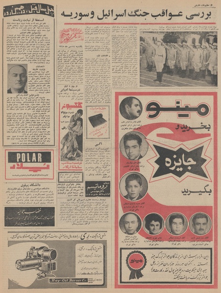 پرونده:Ettelaat13450724.pdf