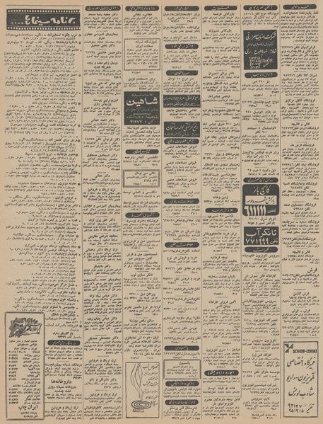 پرونده:Ettelaat13450724.pdf