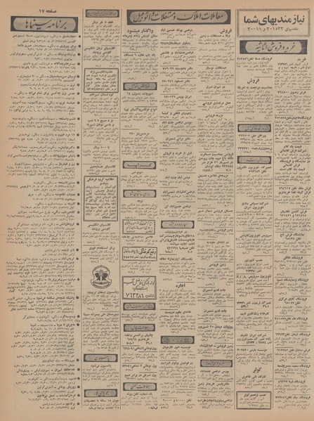 پرونده:Ettelaat13470328.pdf