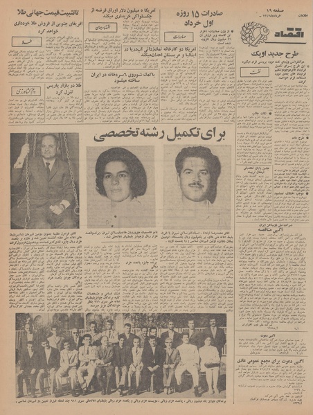 پرونده:Ettelaat13470328.pdf