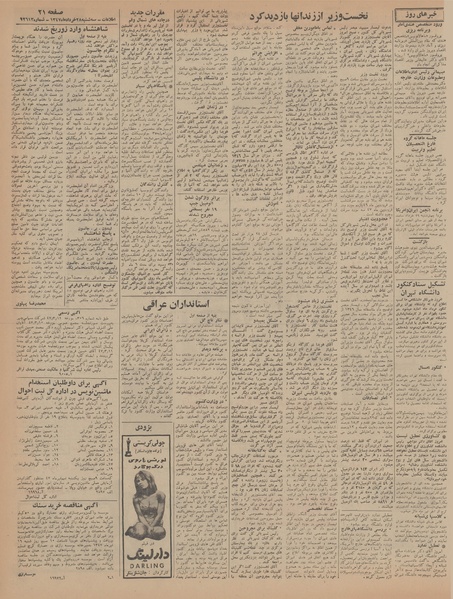 پرونده:Ettelaat13470328.pdf