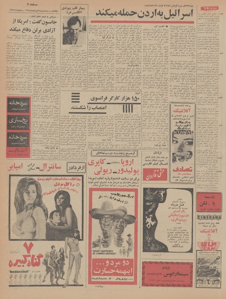 پرونده:Ettelaat13470328.pdf