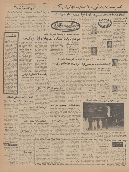 پرونده:Ettelaat13470328.pdf